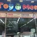 토이앤맘 해운대 이미지