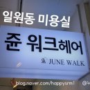 쥰워크
