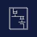 (주)보폭
