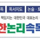 대한논리학원 이미지