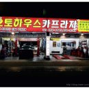 오토프라자세차장 네이버블로그