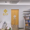 달성약국 | 경기 고양시 약국 인테리어 │ 20일 완성, 철거부터 준공청소까지 빠른 개국 │약국인테리어 전문업체