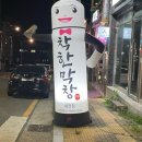 이코노마트(세천점) 이미지