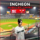 팀투혼 | SSG랜더스필드 스카이박스 R-2 좌석 시야 배달 직관 후기