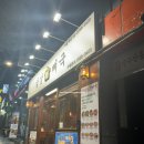 삼삼뼈국 서울역점 | 서울역 맛집 맑고 하얀 감자탕이 맛있는 집 삼삼뼈국 서울역점 내돈내산 후기