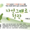 나비영농조합법인 이미지