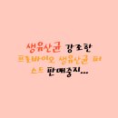 주식회사 네츄럴프로 이미지