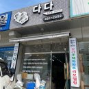 다다홈토탈인테리어