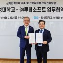 (주) 투비소프트