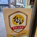 구울래머글래 | 춘천 후평동 돼지 생고기 삼겹살 맛집 구울래머글래 성공 후기