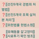 🆘️일명:고양이 기생 충"이라 불리는 톡소플라즈마'증🆘️ 중증열 성혈소판"감소 증후군 1[[🆘️기생충 감염 검사 참고 하세요]] 이미지