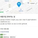 비둘기집/족발집/신길 3동 296-12/우성 5차 정문 100m 이미지