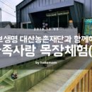 정동목장 이미지