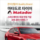 타이어메이트 이미지