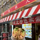차성서로 | 2박3일 여행] 3일차: 도심속 '정안사', 인민광장 지엔빙 맛집, 우캉맨션 인증샷, 동방항공 귀국 후기