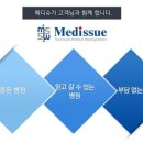 미소랑한의원 이미지