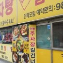 원조은정감자탕