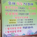 흥해참숯석갈비 이미지