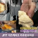 안 | 일본 | 리쿠로 오지상 웨이팅 안하는 법 오픈런 후기