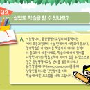 윤선생영어교실 - 금천구 탑골로 5 | 윤선생영어교실