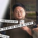 [속보] &#39;쯔양 협박&#39; 구제역, 1심서 징역 3년…법정구속 이미지