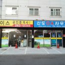 신도오에이 - 의정부시 부용로203번길 6-7 | 신도오에이