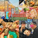석화유치원 | [화성맛집] 동탄능동야장포차횟집/명량수산포차에서회사단체회식한후기/제철방어/석화찜/돌멍게/낙지탕탕이