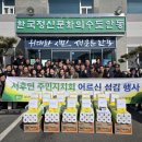 서후면분회경로당 데일리한국