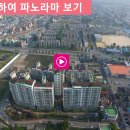 호암수채아파트 이미지