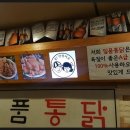 일품통닭