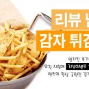 류가네튀김