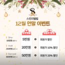 (주)다인메디칼 | [안양피부관리]오늘의 겨울철피부관리 "스킨리벨럽 안양평촌점"_ 여기를 알게된건 완젼 럭키비키잖아...