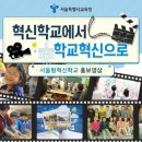 서울우장초등학교 네이버블로그