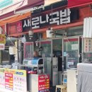 무등국밥 이미지