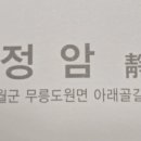 정암농장 이미지