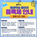 평생학습동아리 운영 이미지