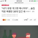 "내가 유명 개그맨 매니저야"…술집 직원 폭행한 30대 입건 이미지