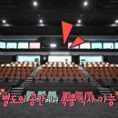 미칭 서울은 이런 영화관도 잇어요 ?? 이미지