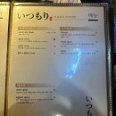 이츠모리