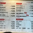 쭈왕 후암점 네이버블로그