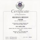 극동환경