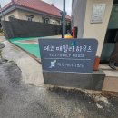 [2026 제주시 주민자치대학] 10강 현장실습 후기! 화북동 주민자치회 성공사례 &amp; 에코패밀리하우스 제로...