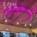 짐승짐 율량점 이미지