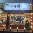 설천면114 네이버블로그