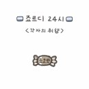 각자의취향