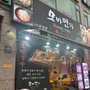 모바면가 - 노원구 상계로3길 16 | [인천 남동] 인천시청역라멘집 모바면가 방문 후기