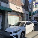 기쁜날떡집 이미지