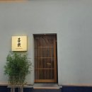 개인택시공제조합(연제구) | [부산 연제구]'스시키라쿠' 부산에서 사랑받는 오마카세 찐 맛집 솔직 후기 내돈 내산.