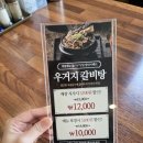 (주)교동면옥 부산하단점 | (부산 사하구 맛집) 메뉴 할인 이벤트 중인 교동면옥 하단점 식사 후기