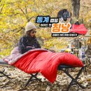 와이드 | 동계 침낭 추천 겨울 2인 캠핑침낭+캠핑이불 미르카 토마토 와이드 후기